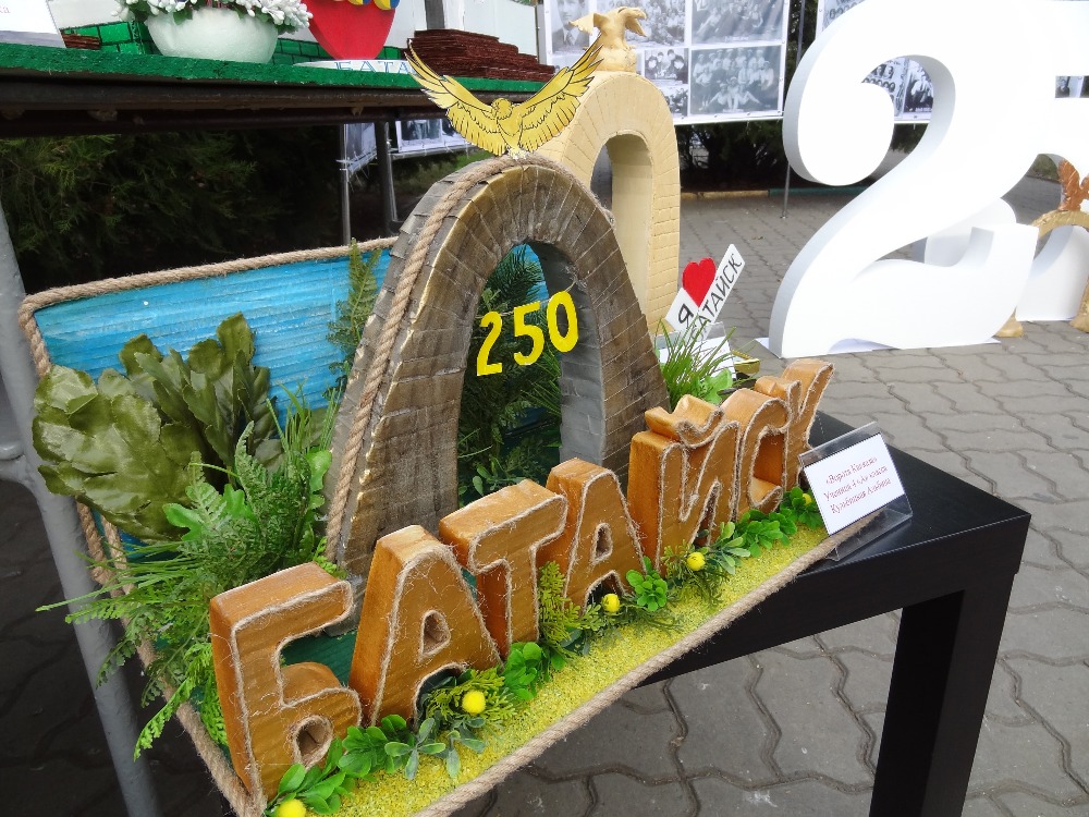 "Батайск отметил своё 250-летие" - сюжет канала "Дон-24"