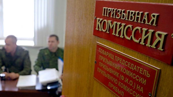 Особенности проведения  призыва граждан на военную службу осенью 2020 года
