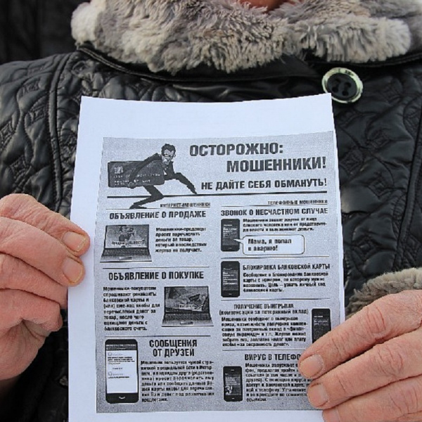 Казаки Батайска принимают участие в профилактической акции «Стоп! «Мошенник!»