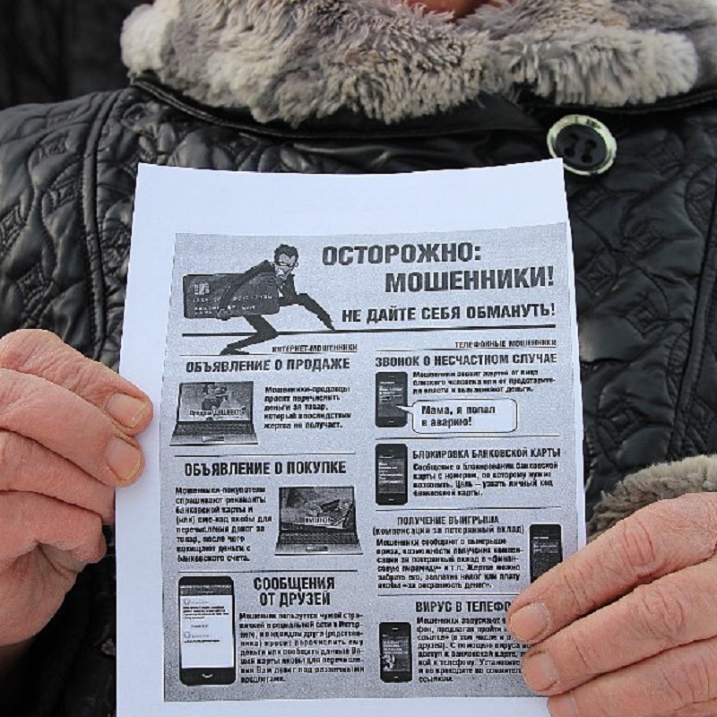 Казаки Батайска принимают участие в профилактической акции «Стоп! «Мошенник!»