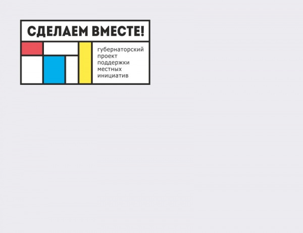 В Батайске будет реализовано два проекта инициативного бюджетирования