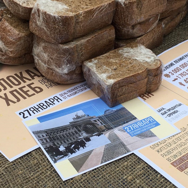 В Батайске проходит акция «Блокадный хлеб»