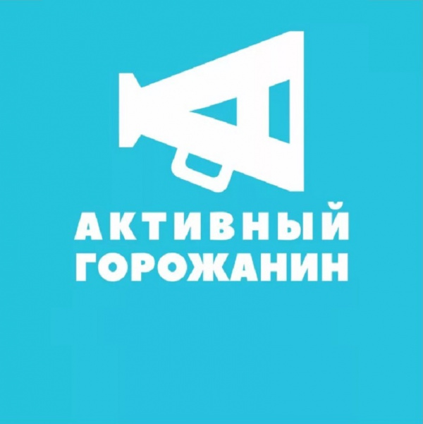 Батайчанам стала доступна онлайн платформа «Активный горожанин»