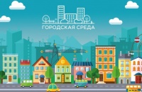 Стартовал третий этап голосования по выбору территории для благоустройства в рамках нацпроекта "Жильё и городская среда"