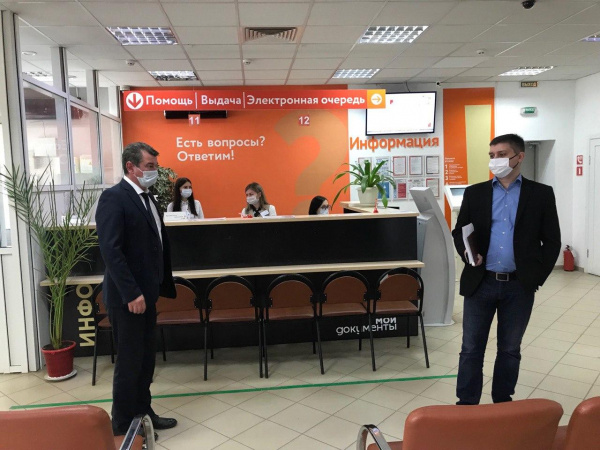 МФЦ города работают по предварительной записи