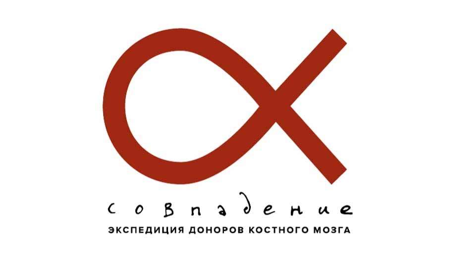 В Батайске пройдёт Всероссийская экспедиция доноров костного мозга «Совпадение» 