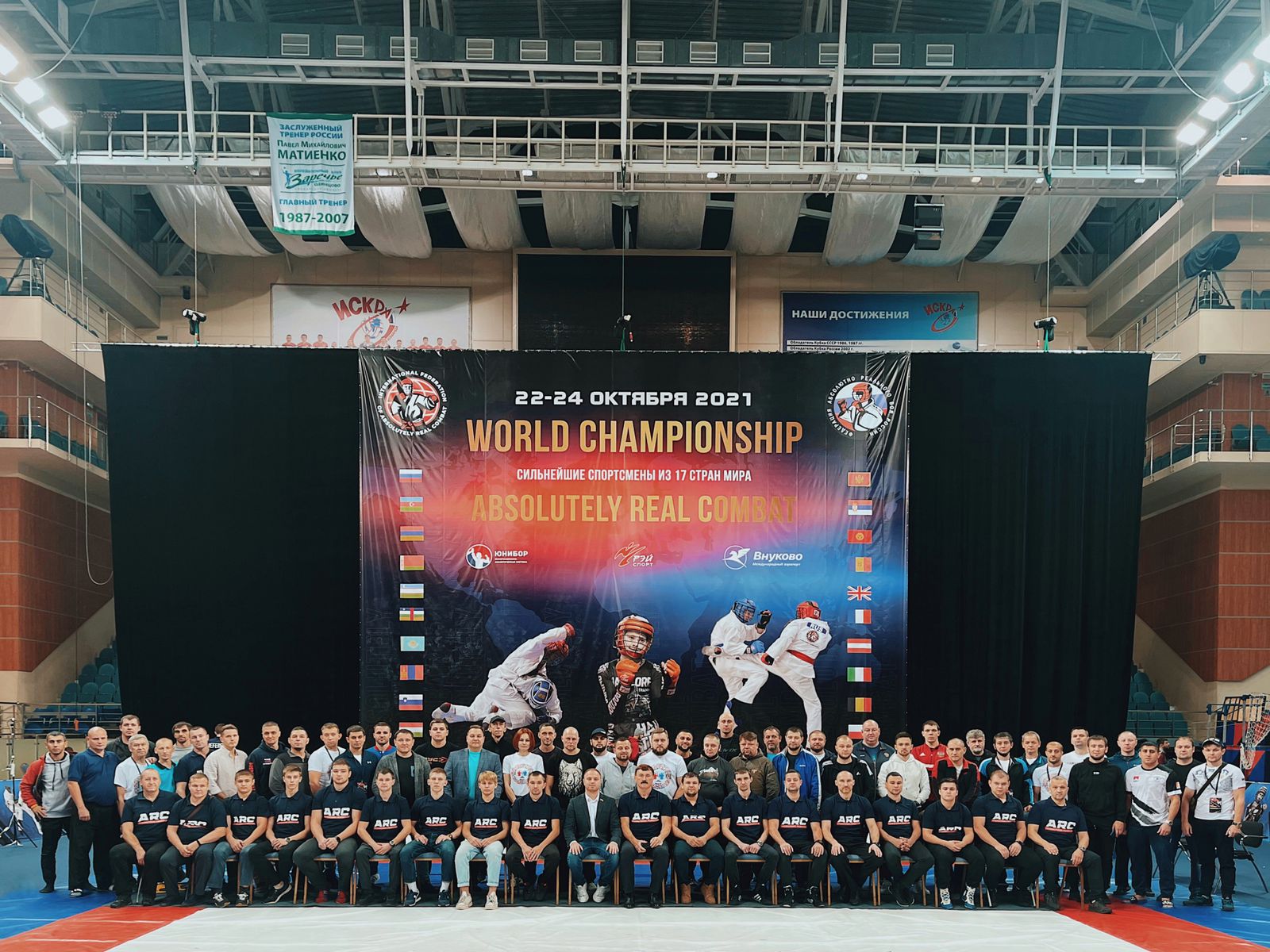 Батайчане победили на Чемпионате мира по абсолютно реальному бою