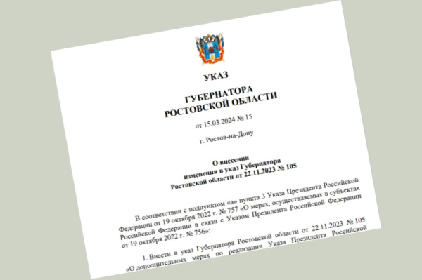 В Ростовской области продлили ограничение на использование пиротехнических изделий