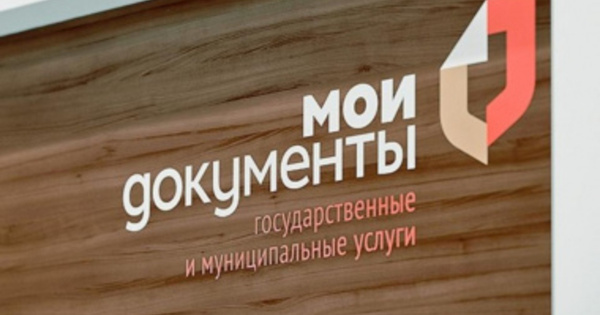 В МФЦ Батайска не будут требовать документы о вакцинации, перенесённой болезни, либо тесты на COVID-19