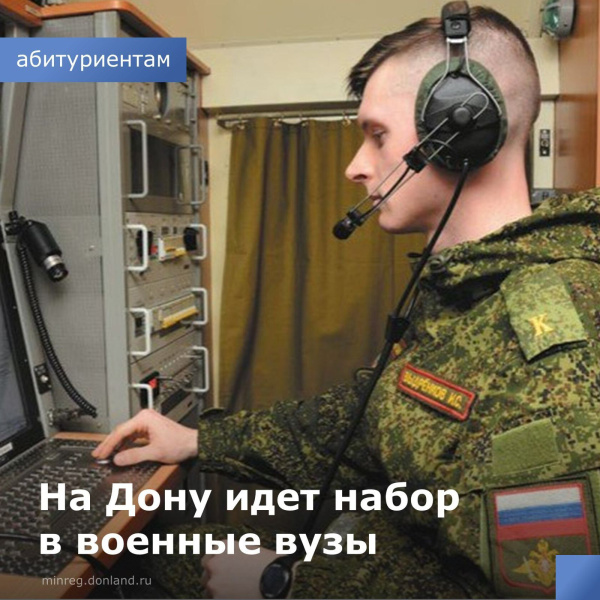 В настоящее время идет новый набор в военные вузы