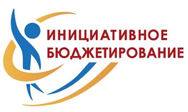 В Администрации города рассмотрены проекты инициативного бюджетирования