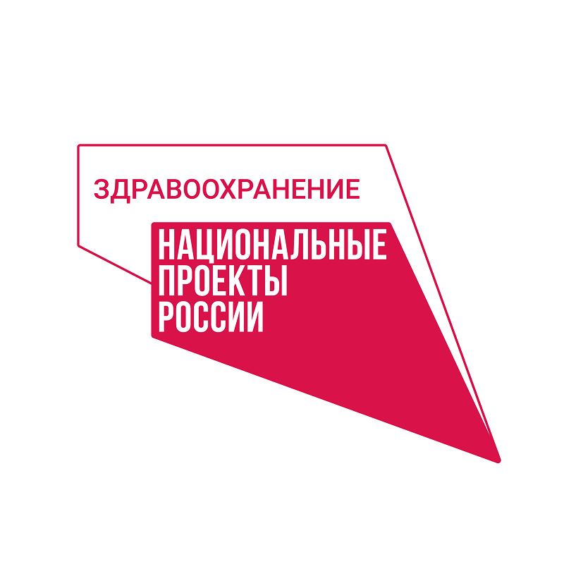 Сосудистое отделение  ЦГБ Батайска получит новое медицинское оборудование