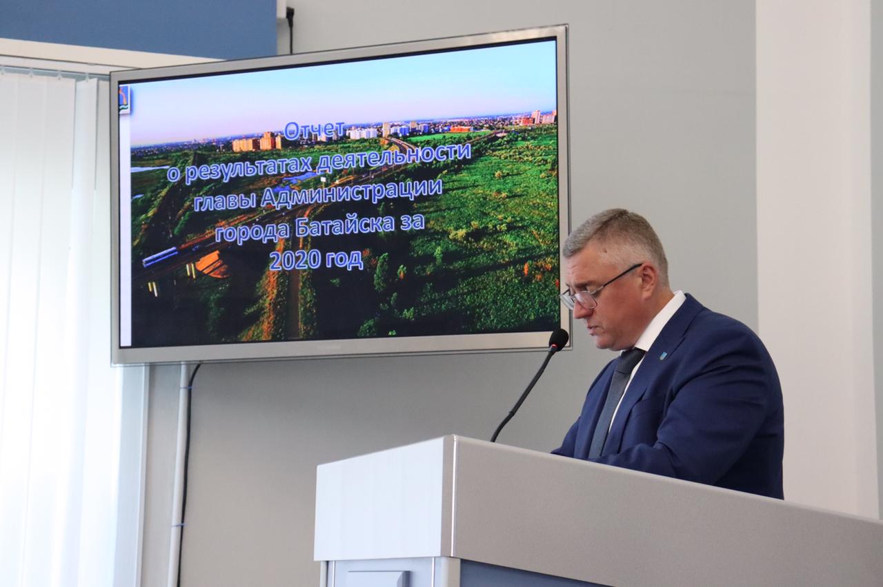 Отчет о результатах деятельности главы Администрации города Батайска за 2020 год