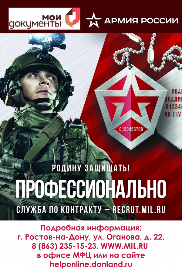 Онлайн консультации о военной службе по контракту