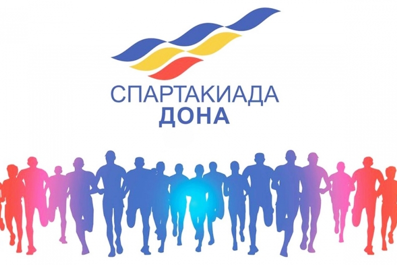 Батайск занял второе место по итогам Х Спартакиады молодёжи Дона