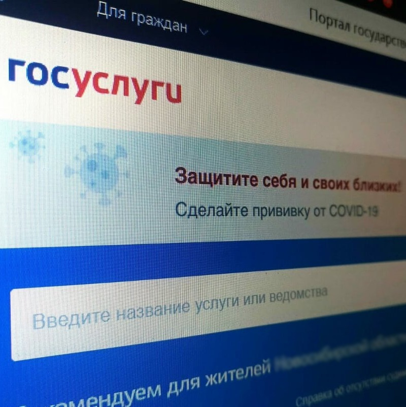 Записаться на вакцинацию от коронавируса можно через портал «Госуслуги»