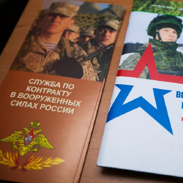 Военная служба по контракту - твой выбор!
