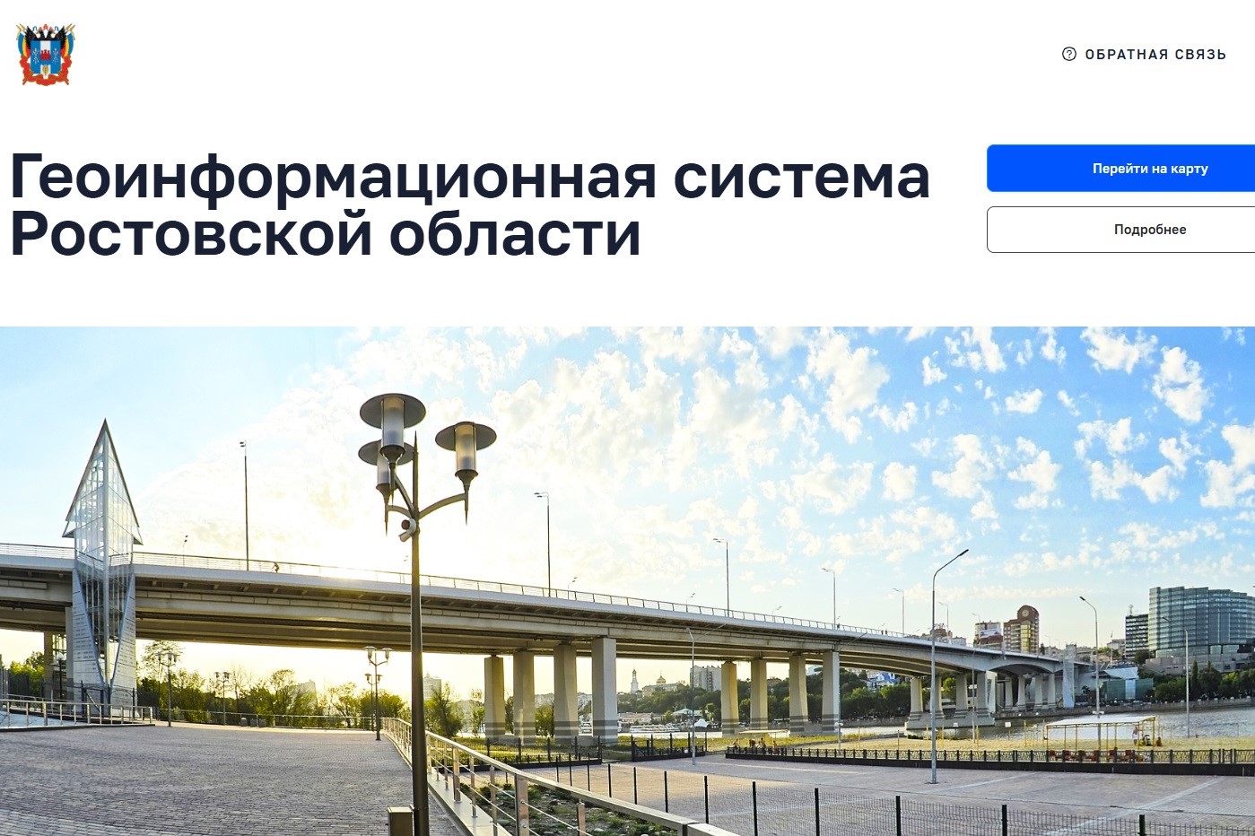 Более 800 точек бесплатного доступа к Wi-Fi размещено в геоинформационной системе Ростовской области