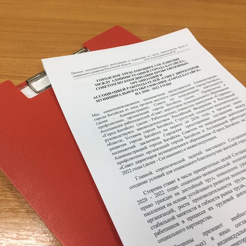 21-е заседание ГорДумы: утверждено положение о трехсторонней комиссии по регулированию социально-трудовых отношений