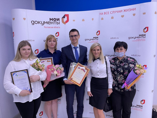 МФЦ города Батайска получил областные награды