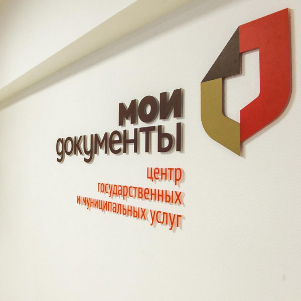 МФЦ Батайска стал пилотной площадкой по предоставлению новых услуг в электронном виде