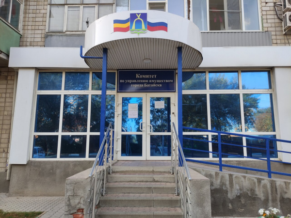 Важная информация от Комитета по управлению имуществом  