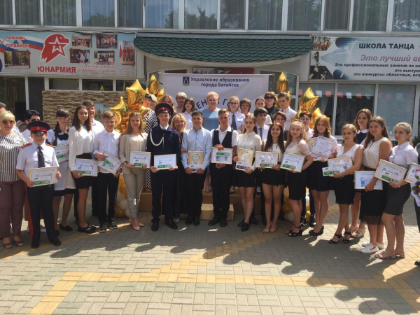 В Батайске наградили лучших учащихся общеобразовательных школ