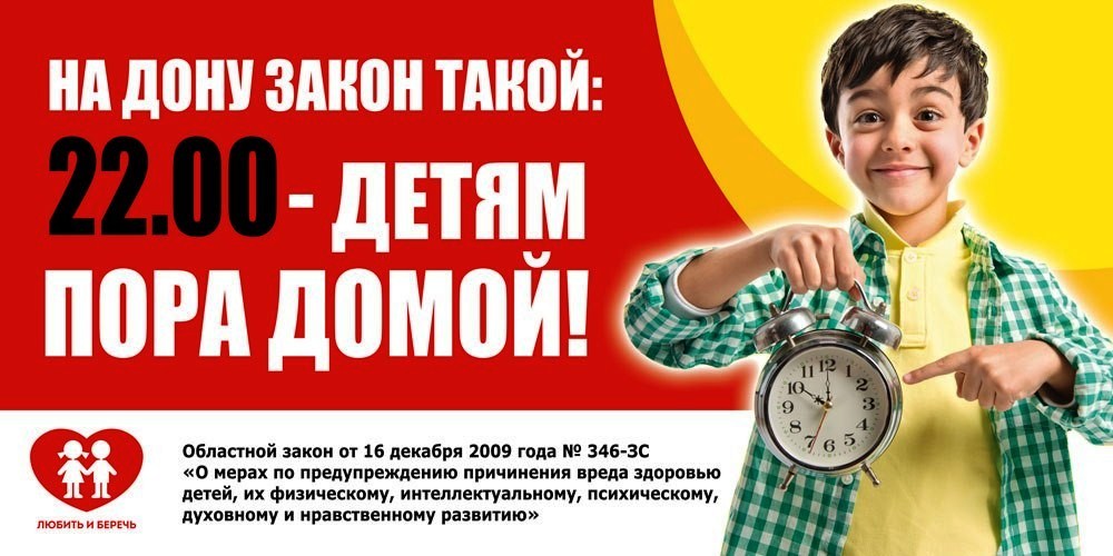 Памятка о недопущении нахождения детей в ночное время без сопровождения родителей