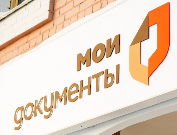 Изменен режим приема заявителей в офисах МФЦ города Батайска