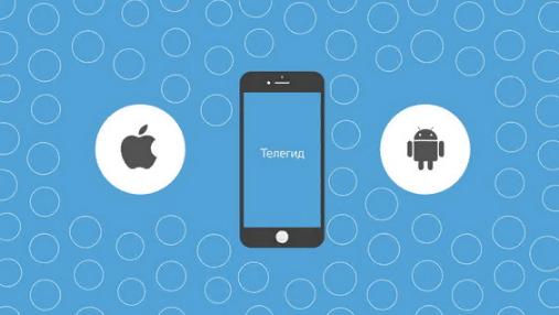 "Телегид" - ваш спутник в мире цифрового ТВ