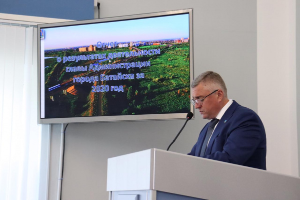Отчет о результатах деятельности главы Администрации города Батайска за 2020 год