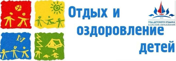 Компенсация за купленную путёвку для ребёнка: кто может получить и как