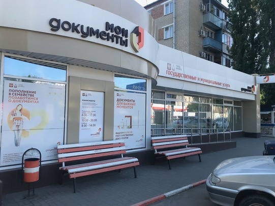 Правовая помощь онлайн, сокращение очередей: директор МФЦ Батайска рассказал о скорых переменах в системе обcлуживания граждан