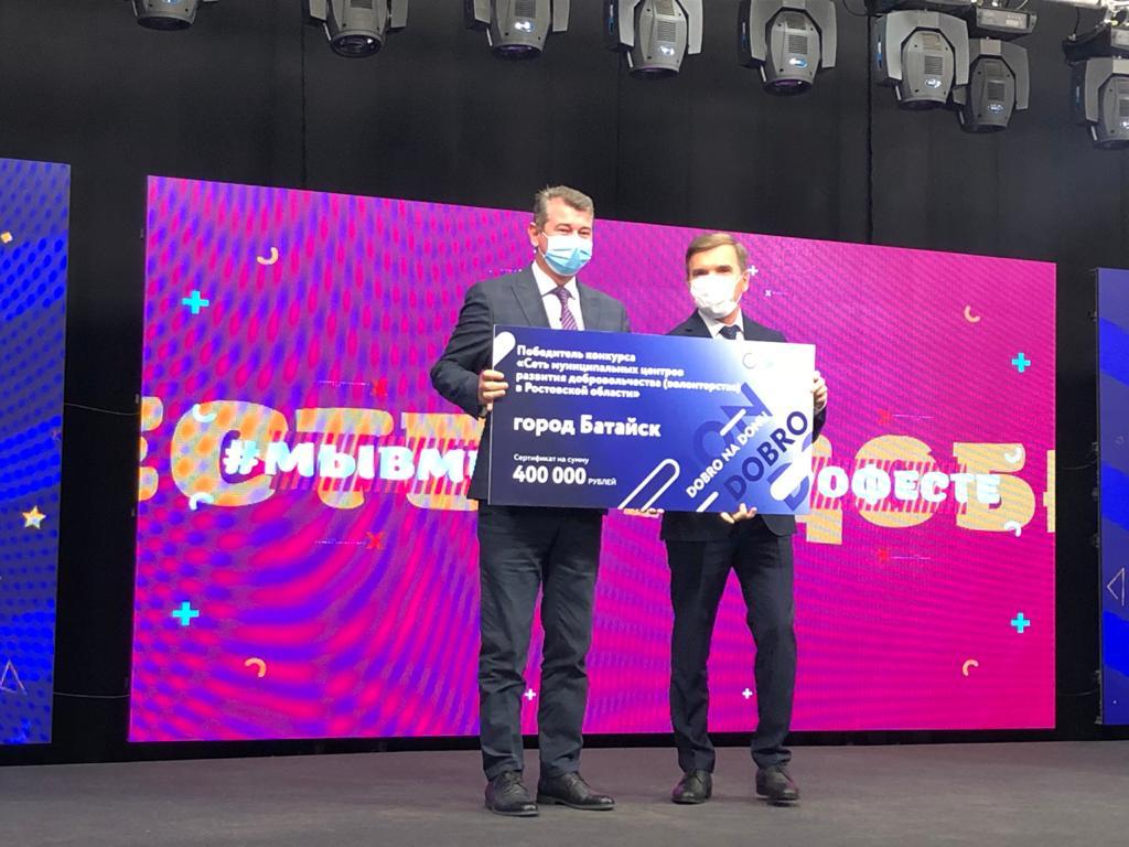 Добровольцы Батайска получат поддержку на развитие инфраструктуры добровольчества
