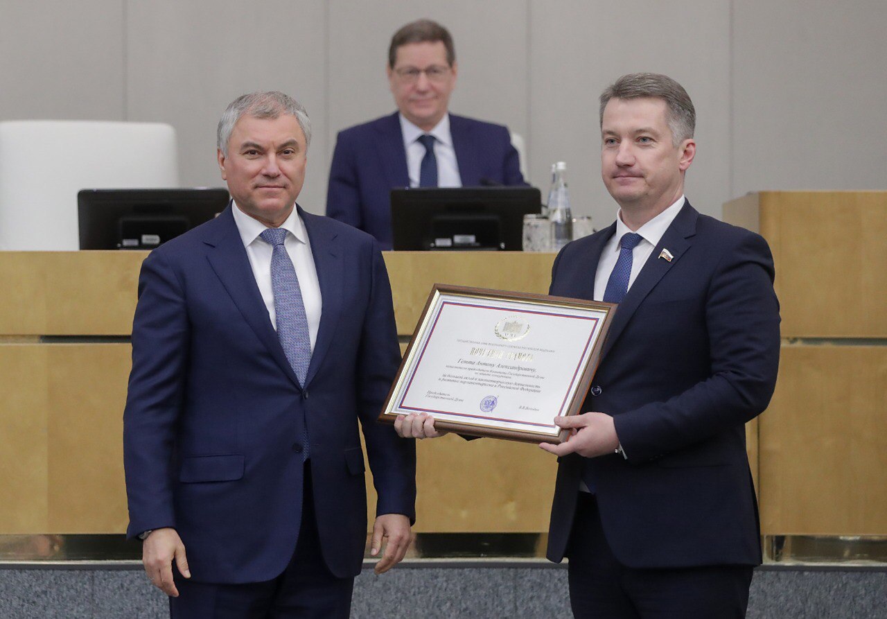 Депутату Госдумы от Ростовской области Антону Гетта вручили Почетную грамоту