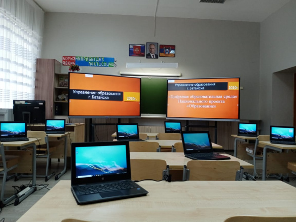 В Батайске подвели итоги реализации регионального проекта «Цифровая образовательная среда»