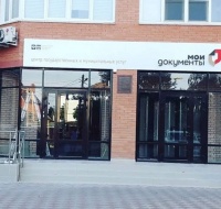 С 28 марта до особого распоряжения в МФЦ прием заявителей приостановлен.