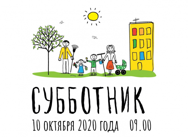 В Батайске состоится общегородской субботник