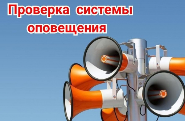 В Батайске проверят работу систем оповещения о ЧС