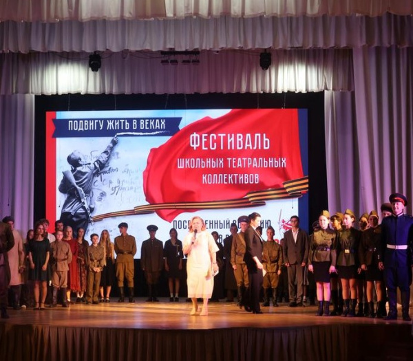 Прошел школьный фестиваль «Подвигу жить в веках».