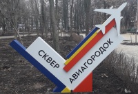 Жителей Авиагородка приглашают обсудить проект планировки и межевания территории района