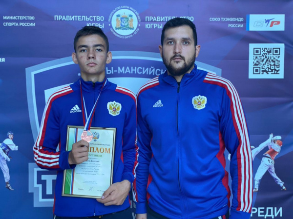 Батайчанин завоевал бронзу на Первенстве России по тхэквондо