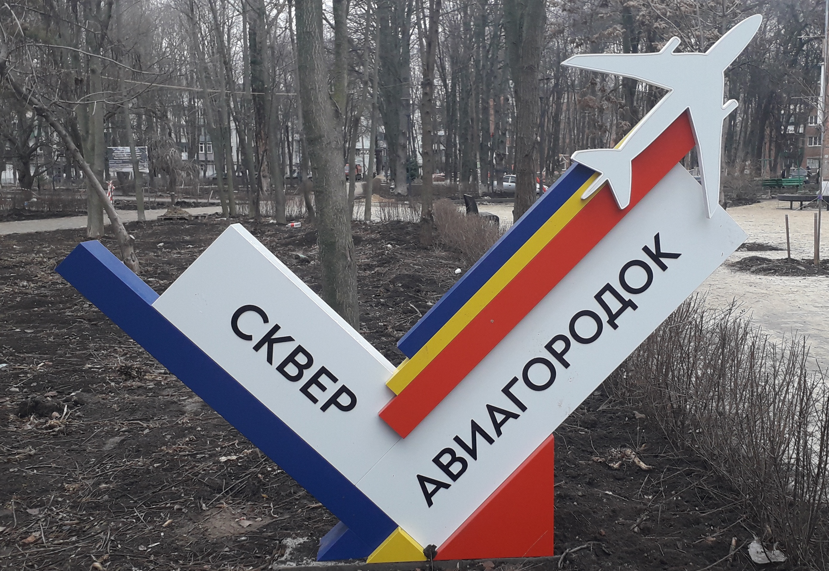 Жителей Авиагородка приглашают обсудить проект планировки и межевания территории района