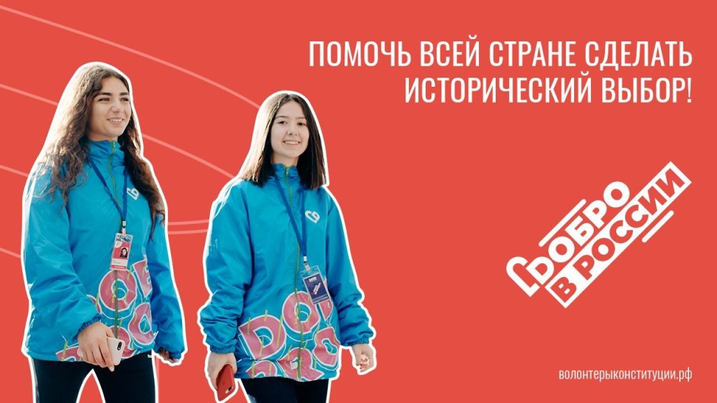 Батайчан приглашают присоединиться к волонтёрскому движению