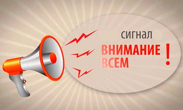 Внимание всем!!!
