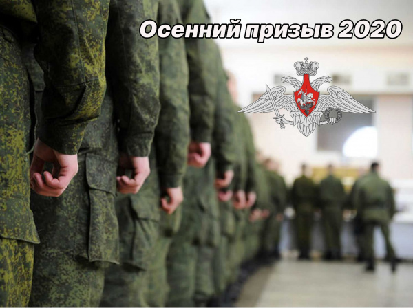 Ход проведения осенней призывной кампании обсудили в Администрации города Батайска