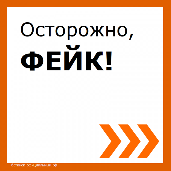 Фейк о начале вакцинации от COVID-19 в школах распространяется по Батайску