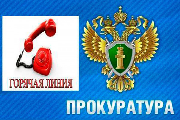 «Горячая линия» по вопросам нарушения прав хозяйствующих субъектов 