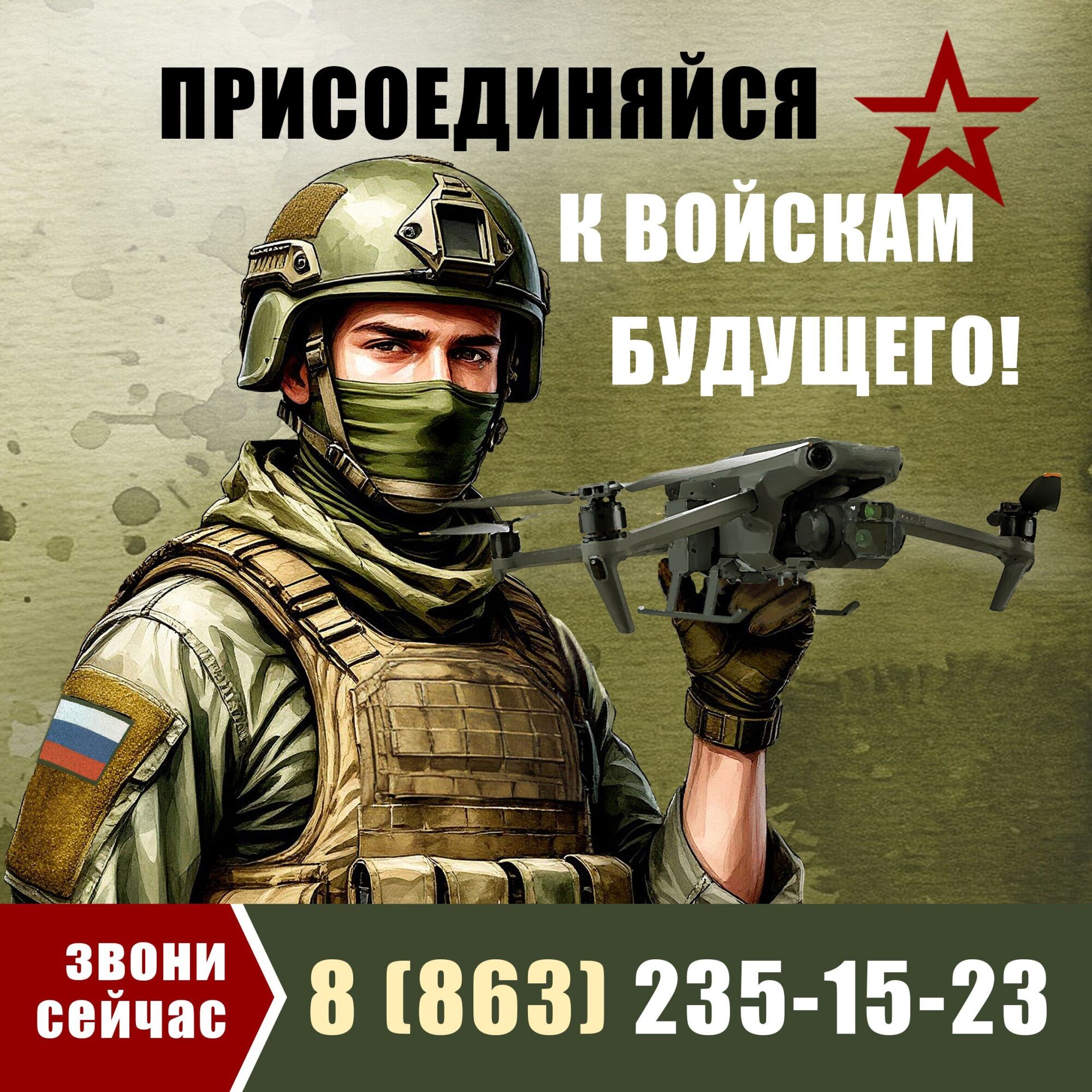 Стань оператором БПЛА и присоединяйся к СВОим!