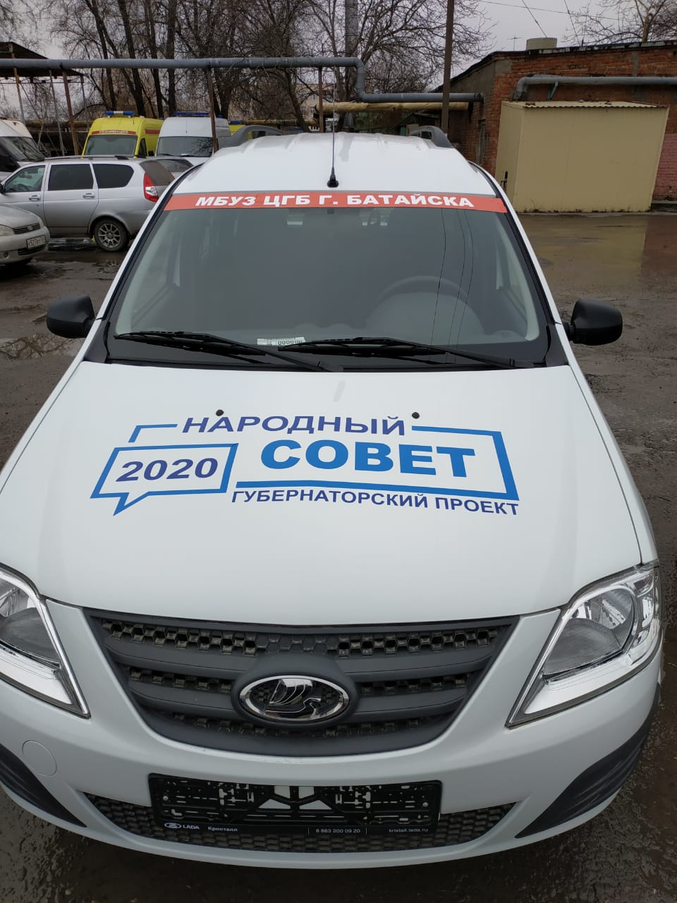 В рамках проекта "Народный совет" автопарк ЦГБ пополнился новыми автомобилями